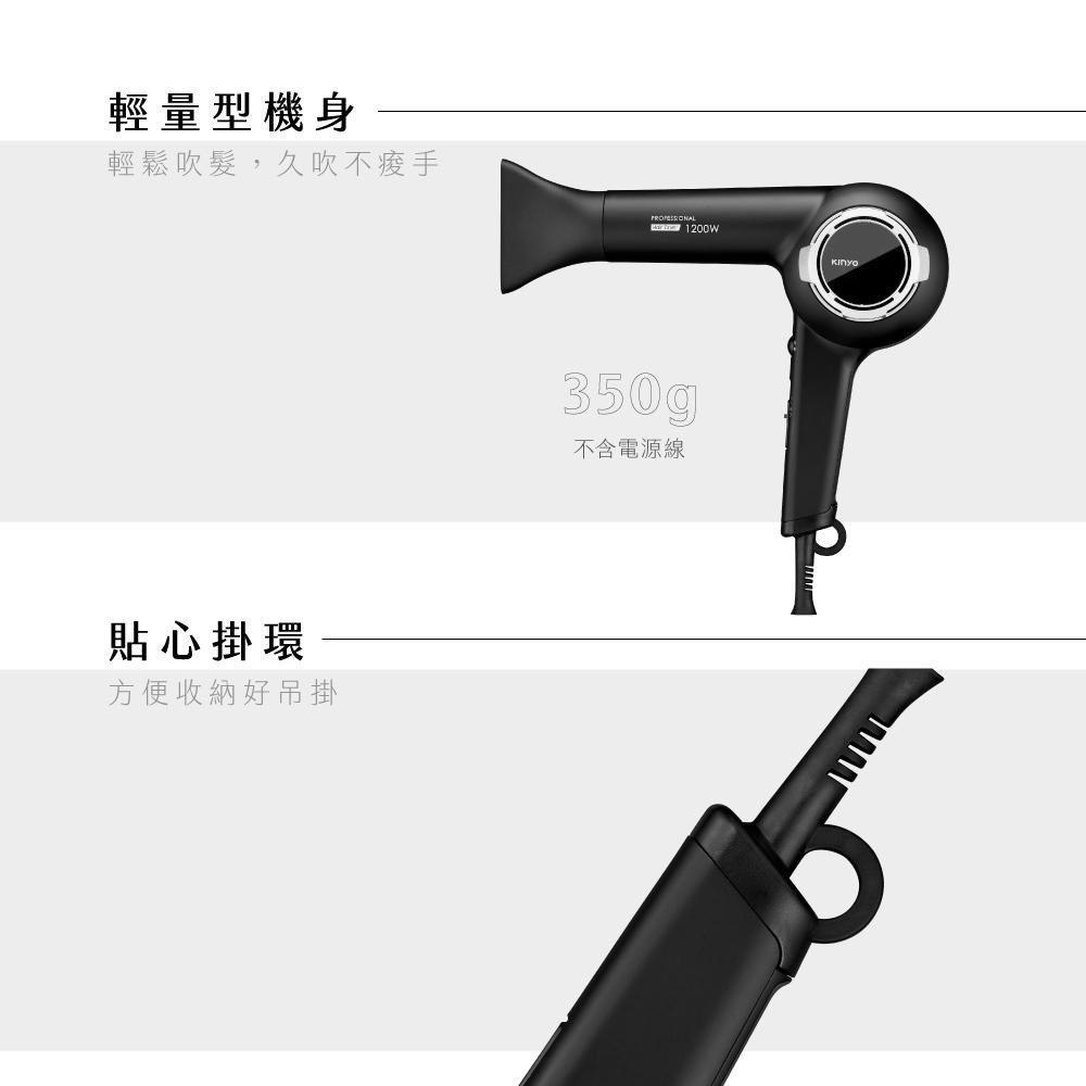 含稅全新原廠保固一年KINYO瞬熱柔風低噪負離子3段溫控風量專業級吹風機(KH-8401)-細節圖8