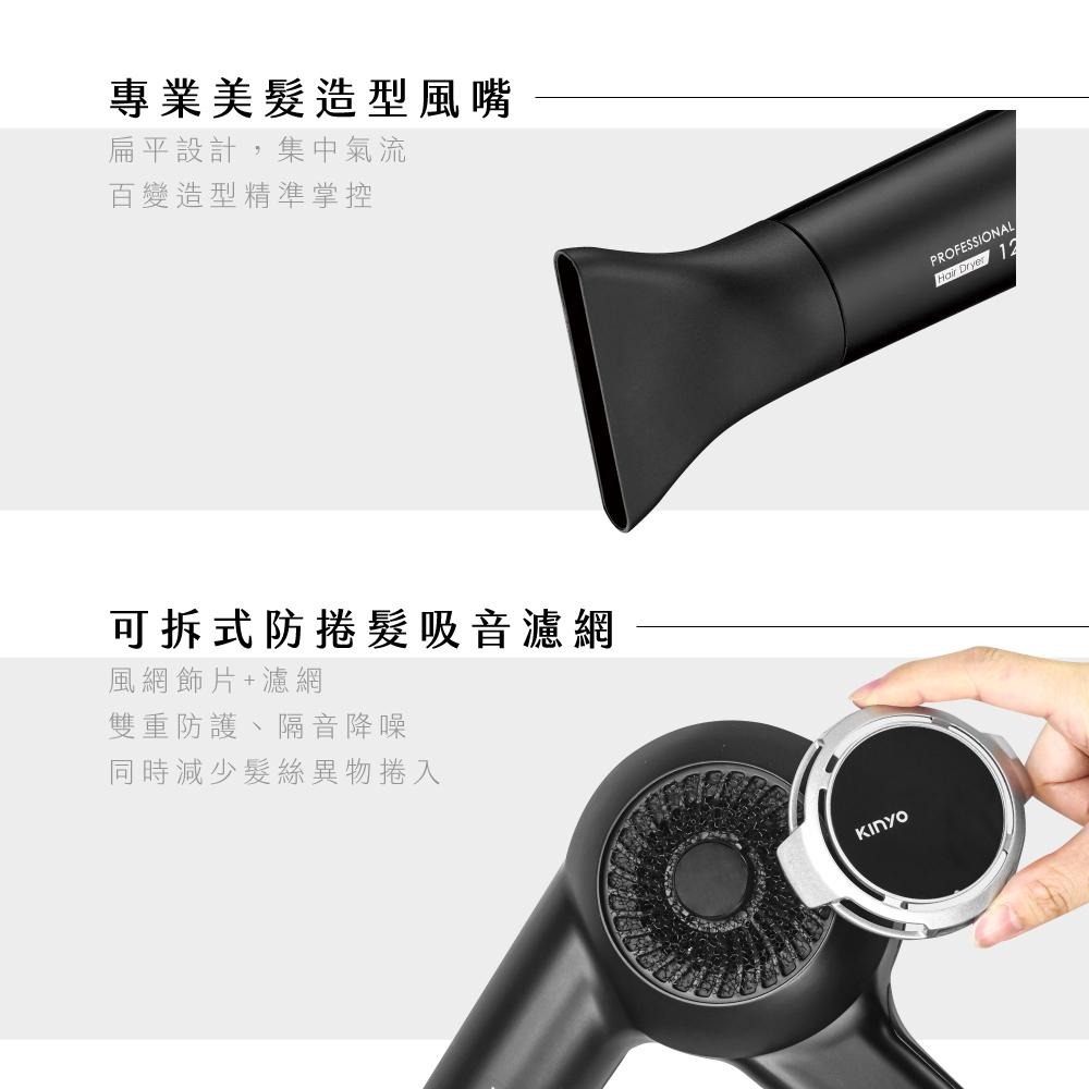 含稅全新原廠保固一年KINYO瞬熱柔風低噪負離子3段溫控風量專業級吹風機(KH-8401)-細節圖9