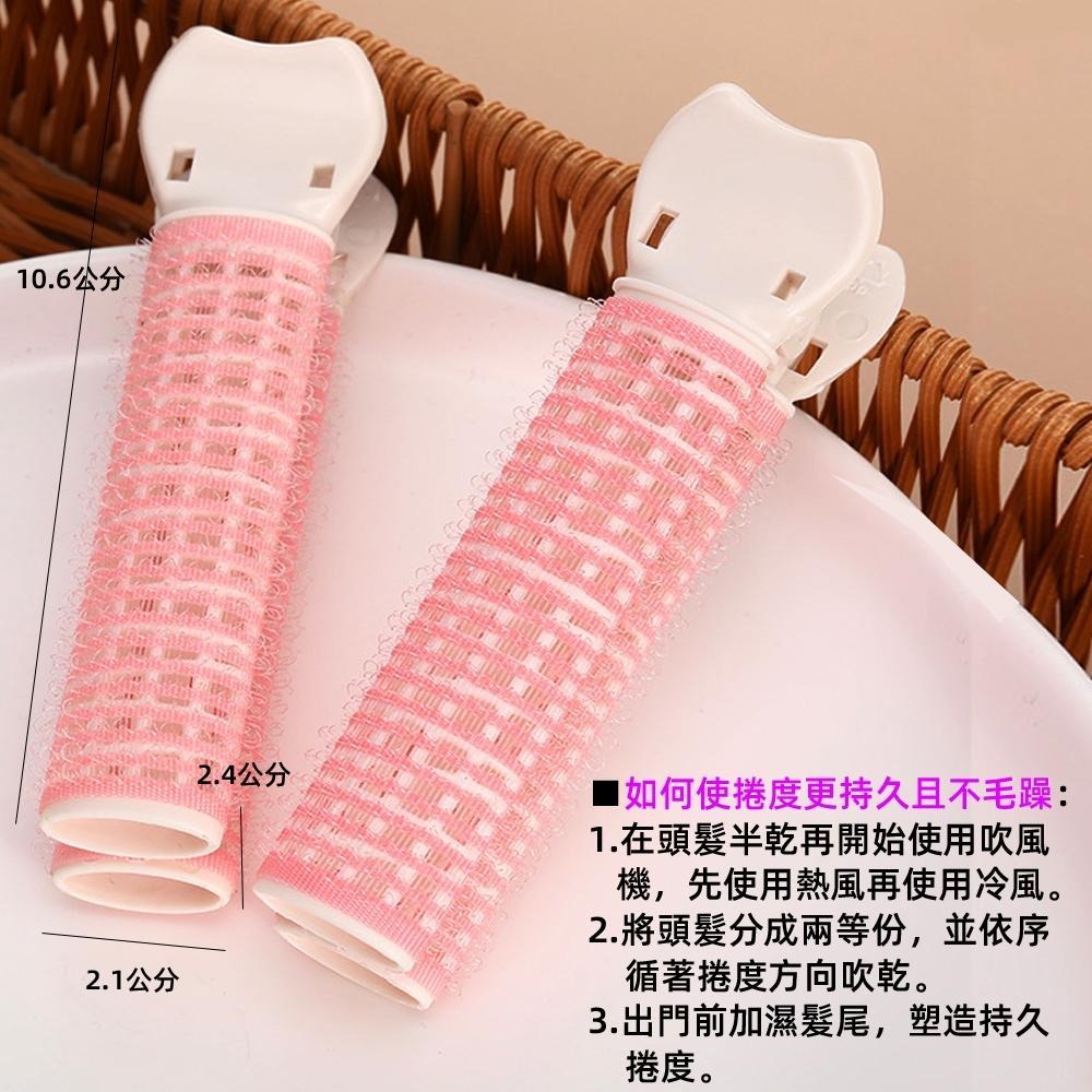 含稅全新特價月陽超值4入懶人瀏海髮根空氣蓬鬆雙面帶夾魔術氈髮捲燙髮(CJ0402B)-細節圖8