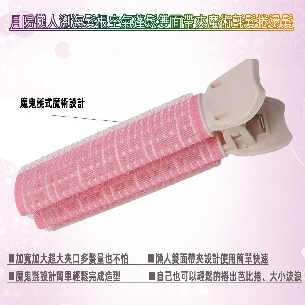 含稅全新特價月陽超值2入4公分大捲速熱鋁內芯加2入帶夾小捲魔術氈髮捲燙髮組(CJ0402)-細節圖7