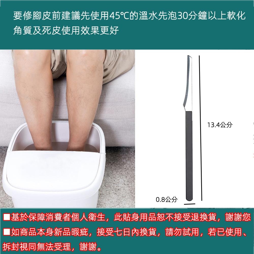 含稅全新特價月陽超值2入組合加厚不銹鋼去腳皮刮腳皮修腳皮刀加雙面指甲銼刀磨指甲板(SFN138)-細節圖5
