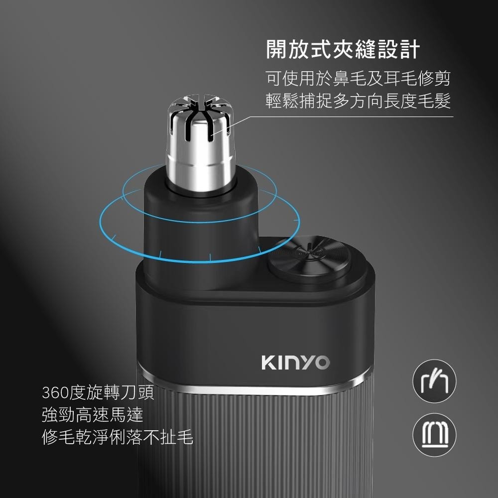 含稅全新原廠保固一年KINYO迷你超輕量金屬機身IPX4防潑水電池式高轉速電動鼻毛刀(CL-617)-細節圖3