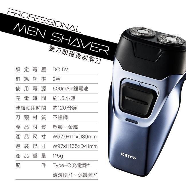 含稅全新原廠保固一年KINYO充插兩用快充大容量立體浮動雙刀頭電動刮鬍刀剃鬚刀(KS-508)-細節圖8
