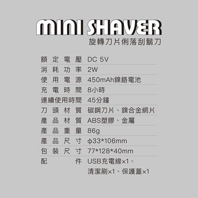 含稅原廠保固一年KINYO隨身可水洗快充超高轉速鎳合金刀網電動刮鬍刀(KS-505)-細節圖9