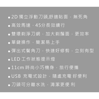 含稅原廠保固一年NAKAY充電式急速雙環刀網刮鬍刀帶鬢角刀(NS-601)-細節圖2