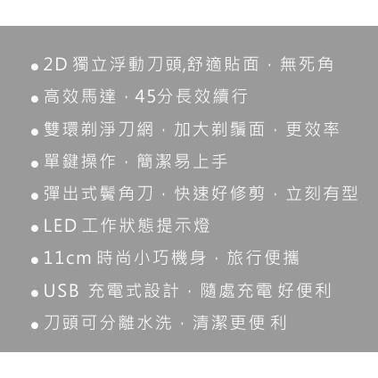 含稅原廠保固一年NAKAY充電式急速雙環刀網刮鬍刀帶鬢角刀(NS-601)-細節圖2