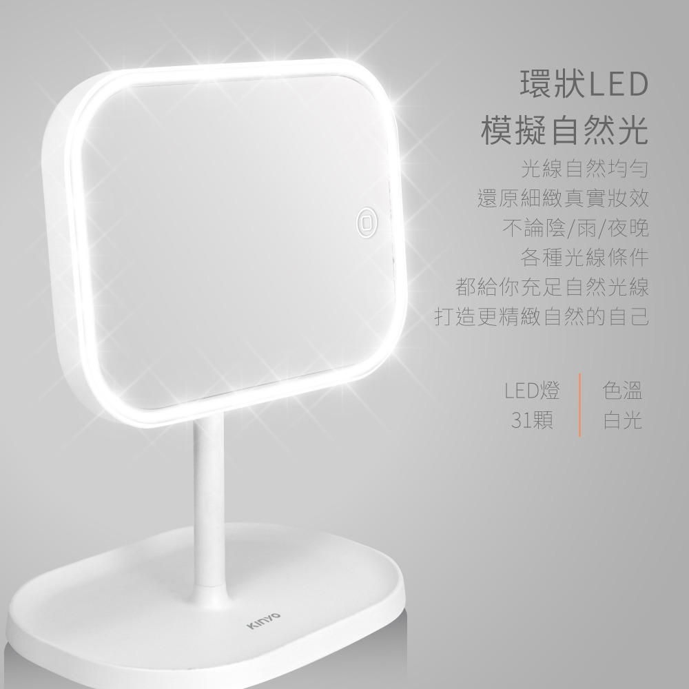 含稅全新原廠保固一年KINYO雙電源超大鏡面觸控白光31LED柔光化妝鏡化妝燈(BM-077)-細節圖3