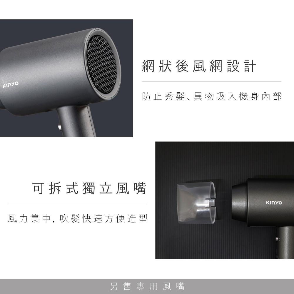 含稅全新原廠保固一年KINYO大風量高濃度負離子過熱保護吹風機(KH-9555)-細節圖5