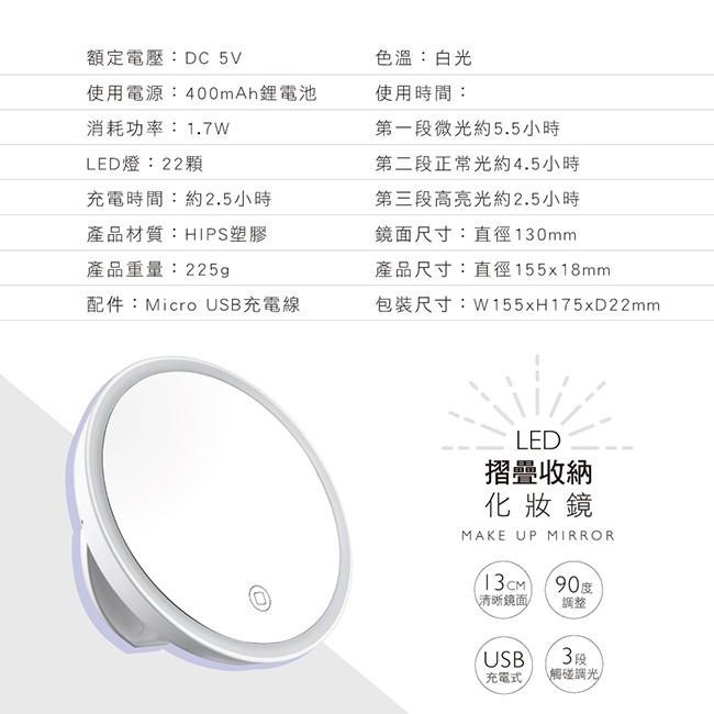 含稅全新原廠保固一年KINYO充電式摺疊收納觸控白光22LED自然光化妝鏡(BM-080)-細節圖9