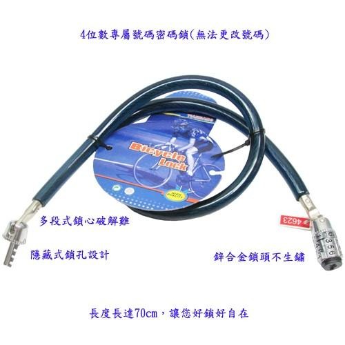 含稅特價11mm粗70cm長自行車鎖鋼纜鎖密碼鎖(1270)-細節圖3