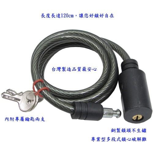 含稅特價台灣製造8mm銅製鎖頭120cm自行車鎖鋼纜鎖(GE-5074)-細節圖4