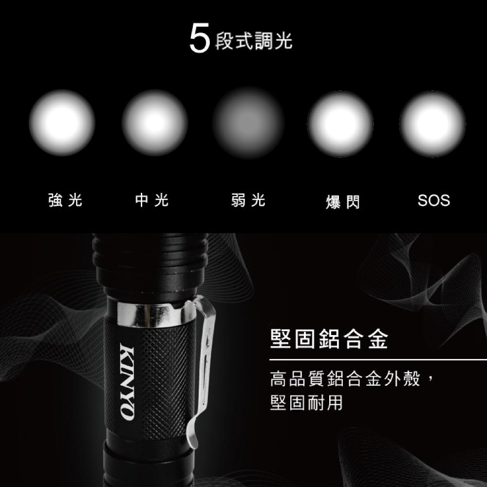 含稅全新原廠保固一年送18650電池KINYO迷你超高亮美國CREE T6 LED伸縮變焦LED手電筒(LED-505)-細節圖6