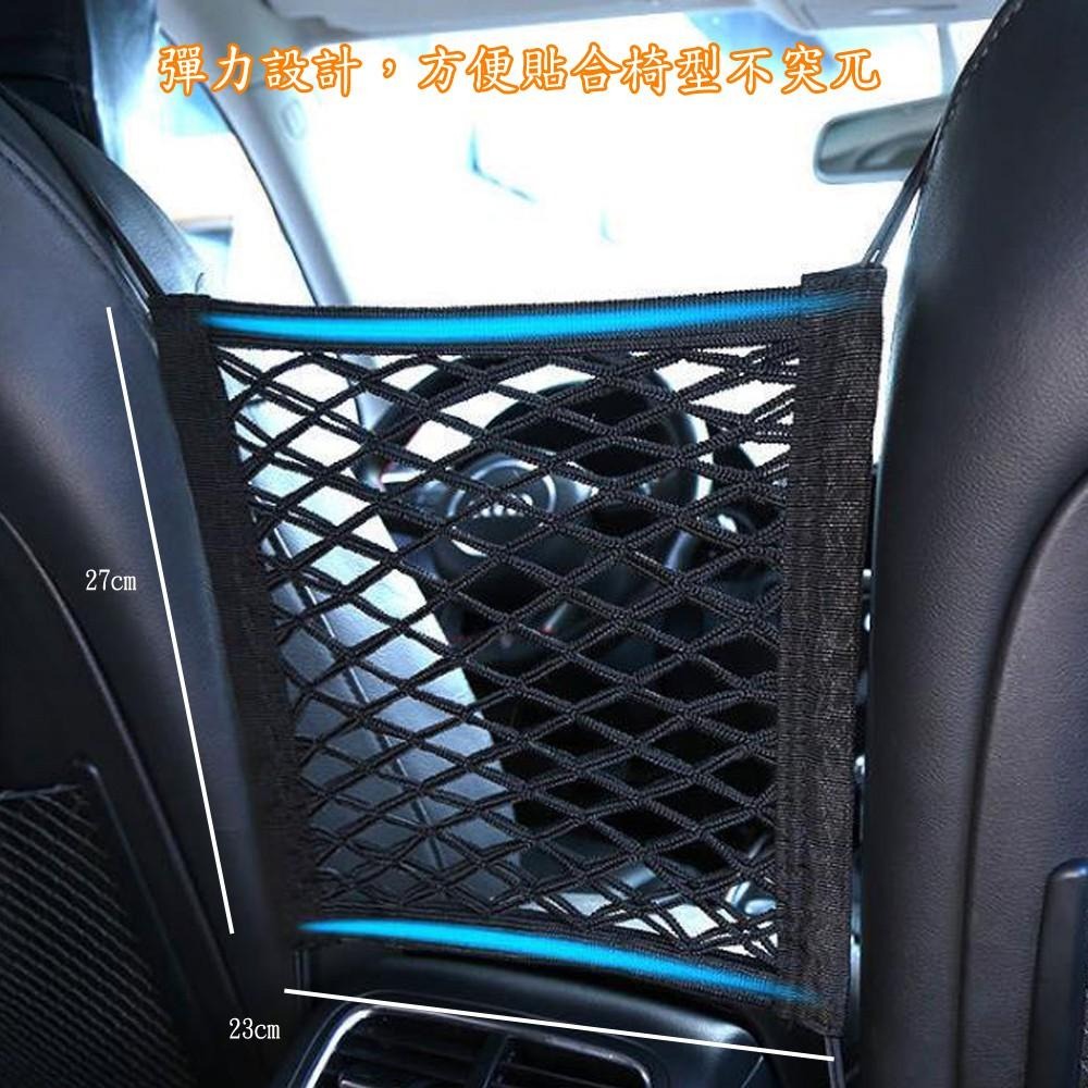 含稅特價通用型兩層車用椅間安全隔離彈力收納袋置物袋網兜(2723)-細節圖5