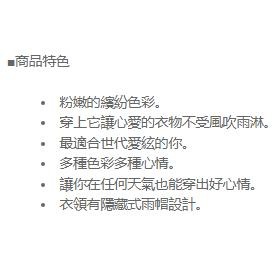 含稅全新原廠保固一年KINYO晶漾前開156-180cm隱藏式雨帽成人雨衣(RCT-653)-細節圖2