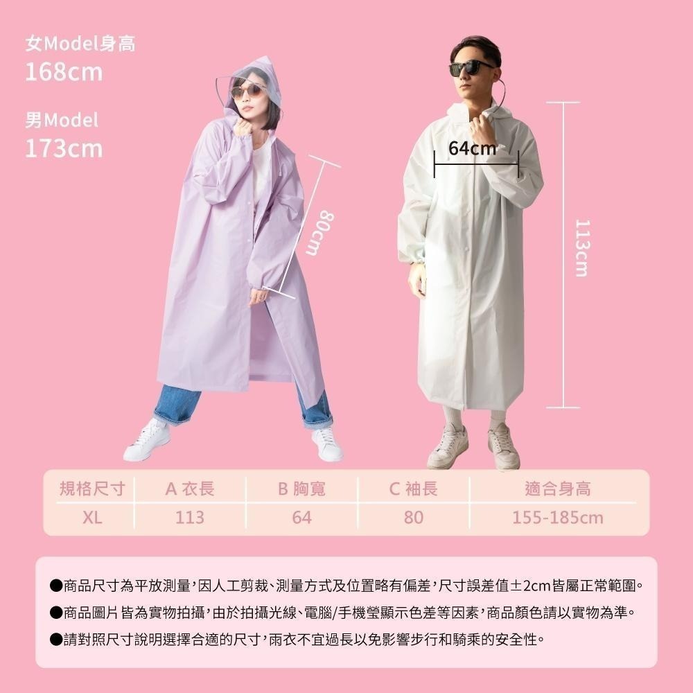 含稅全新原廠KINYO全開內層拉鍊式EVA環保材質透明大帽簷反光條防水鬆緊袖口男女雨衣(RCT-661)-細節圖3