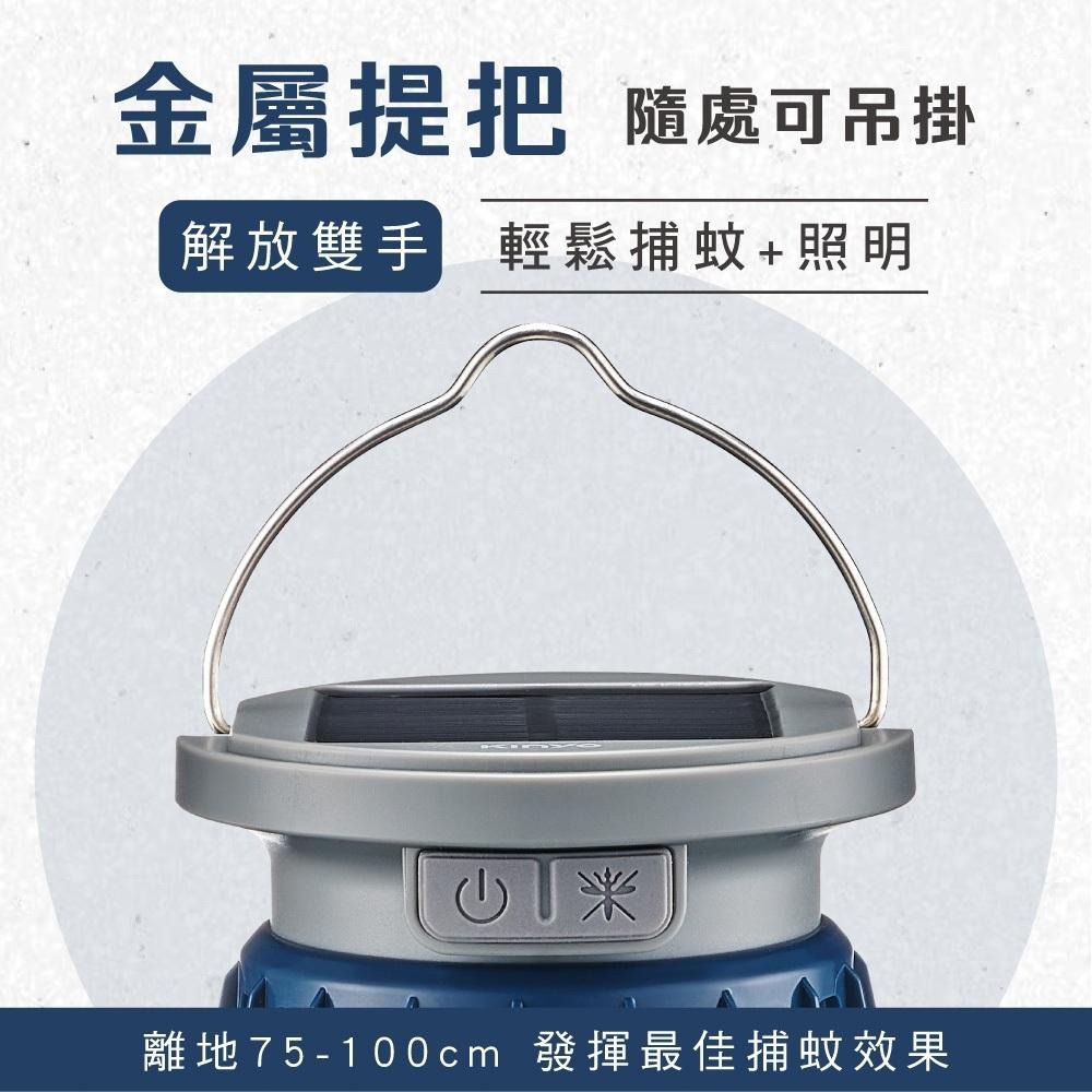 含稅全新原廠保固一年KINYO充電太陽能雙模式捕蚊照明兩用IPX4防水紫外光誘蚊高壓電擊捕蚊燈露營燈(KL-6052)-細節圖6