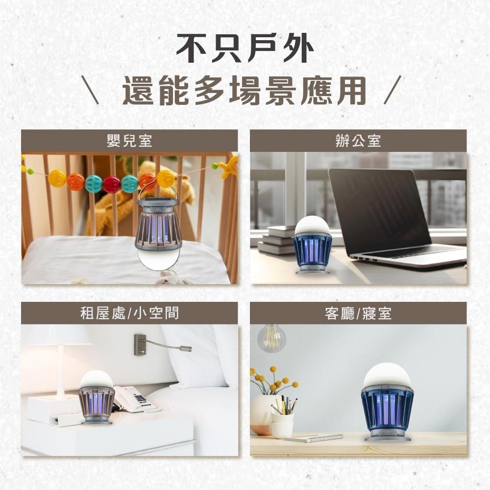 含稅全新原廠保固一年KINYO充電太陽能雙模式捕蚊照明兩用IPX4防水紫外光誘蚊高壓電擊捕蚊燈露營燈(KL-6052)-細節圖8