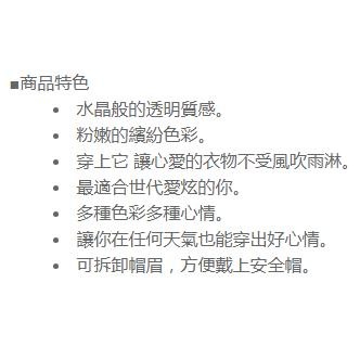 含稅全新原廠保固一年KINYO透明彩星前開156-180cm可拆卸帽眉成人雨衣(RCT-657)-細節圖2