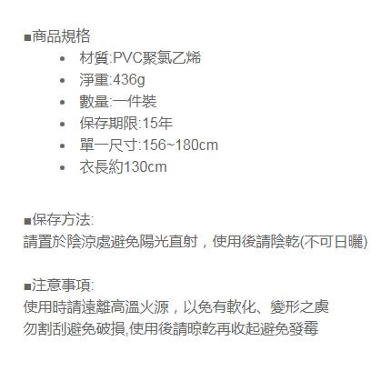 含稅全新原廠保固一年KINYO透明彩星前開156-180cm可拆卸帽眉成人雨衣(RCT-657)-細節圖3