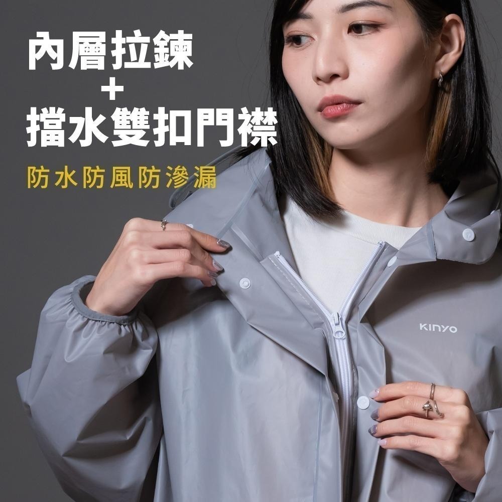 含稅全新原廠KINYO全開內層拉鍊式EVA環保材質背包位可拆雙透明大帽簷反光條男女雨衣(RCT-663)-細節圖5