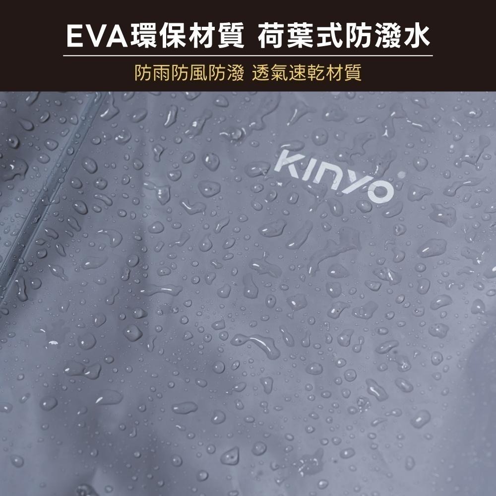 含稅全新原廠KINYO全開內層拉鍊式EVA環保材質背包位可拆雙透明大帽簷反光條男女雨衣(RCT-663)-細節圖6