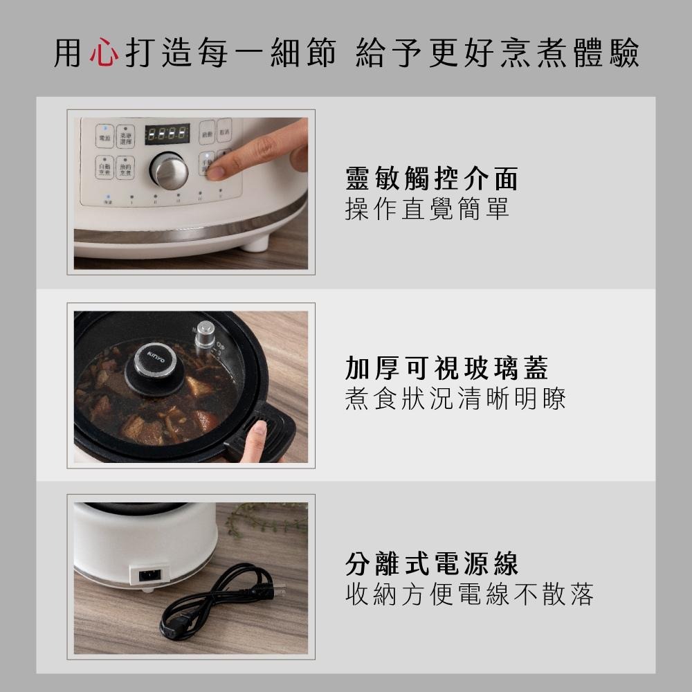 含稅全新原廠保固一年KINYO無水微壓2升日本大金不沾塗層壓力鍋電子鍋萬用鍋快鍋(PCO-2550)-細節圖9