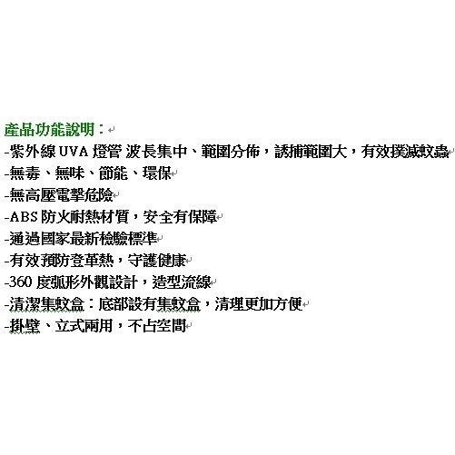 含稅原廠保固一年NAKAY電擊式紫外線5W捕蚊燈(NML-440)-細節圖4