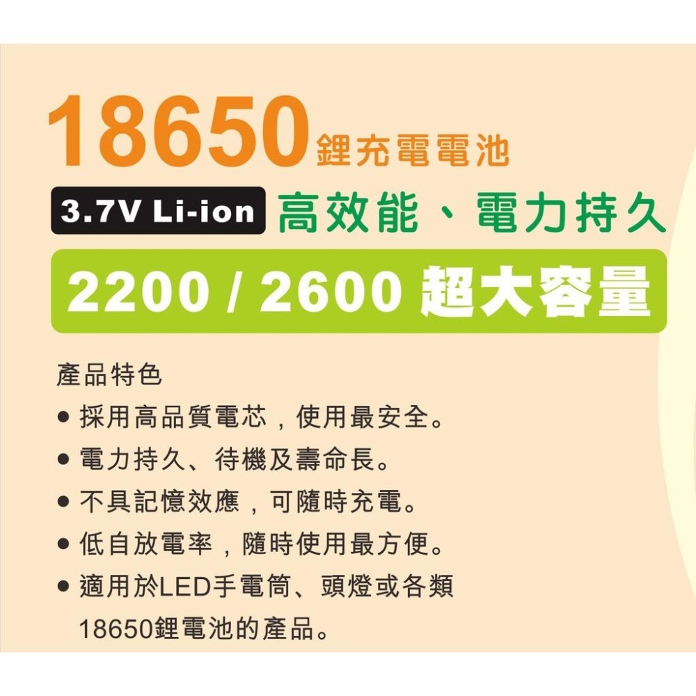 含稅原廠保NAKAY 電力持久18650低自放電2600mAh鋰電池(NKB-26)-細節圖2
