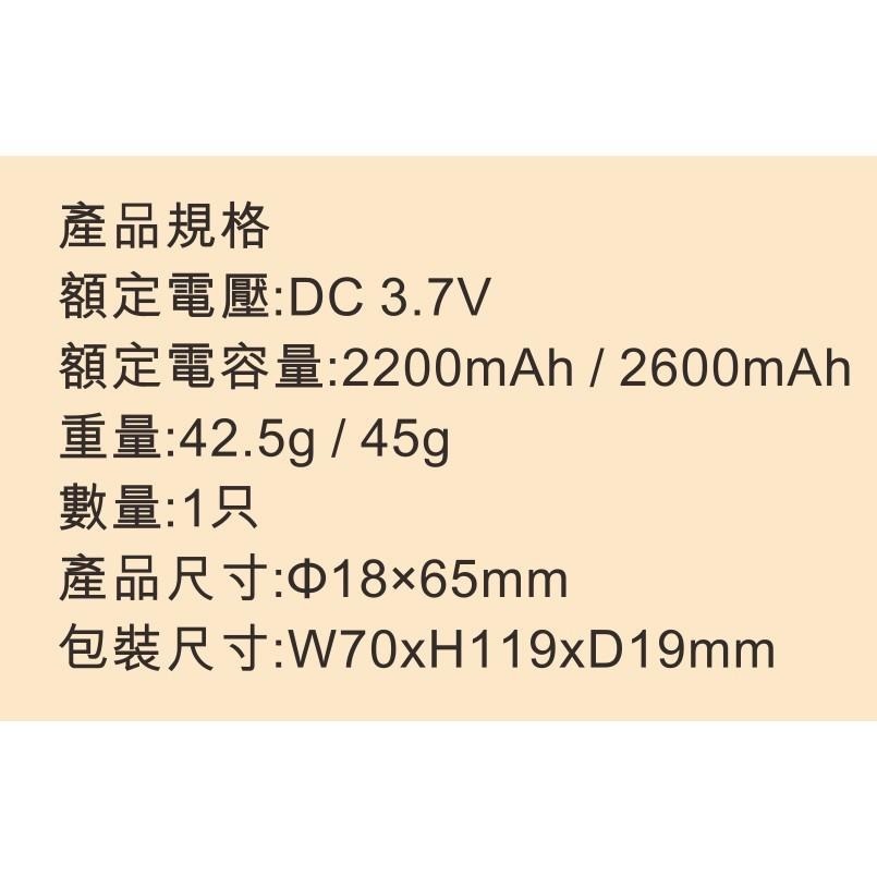 含稅原廠保NAKAY 電力持久18650低自放電2600mAh鋰電池(NKB-26)-細節圖3