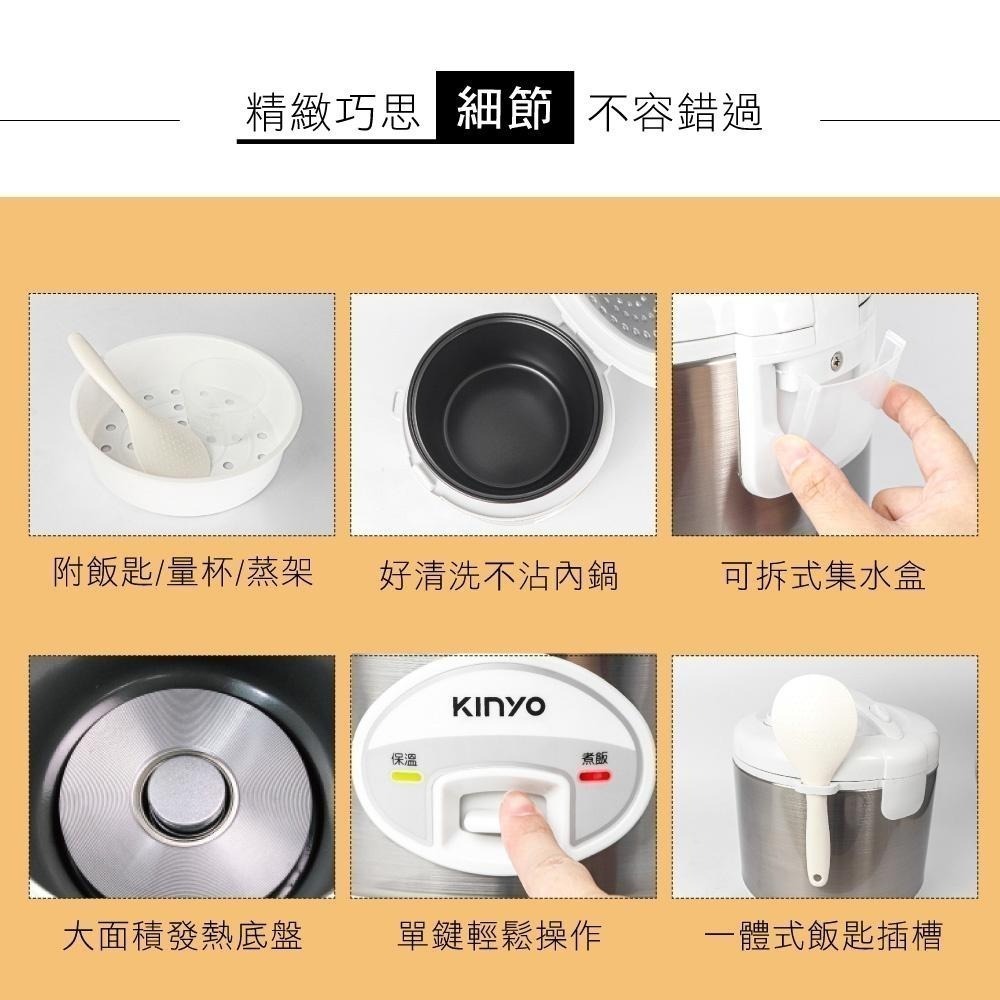 含稅原廠保固一年送蒸架飯匙量杯KINYO不沾塗層內鍋4人份電子鍋(REP-10)-細節圖3