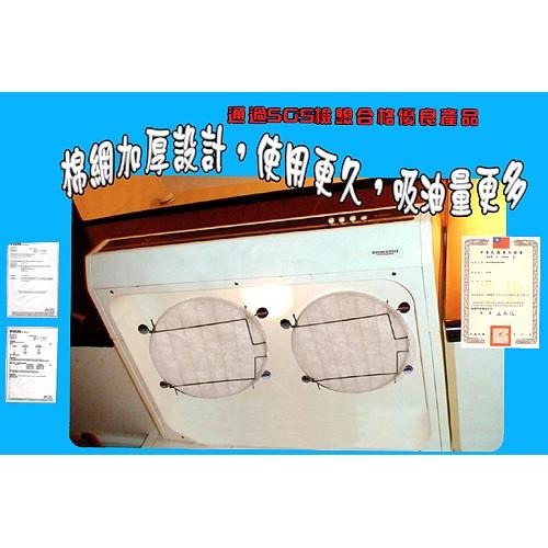 含稅全新特價台灣製造加厚型油煙過濾棉12+2磁架超值組(LY-2870)-細節圖2