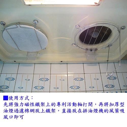 含稅全新特價台灣製造加厚型油煙過濾棉12+2磁架超值組(LY-2870)-細節圖3