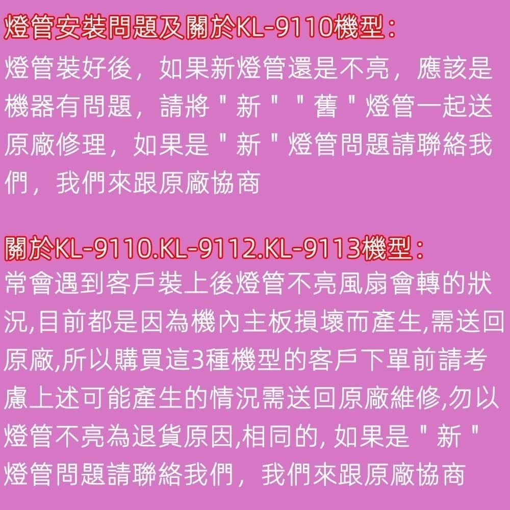 含稅全新原廠保固一年KINYO紫外線燈管雙風扇吸入電擊捕蚊燈(KL-9110)字號R4A106-細節圖5