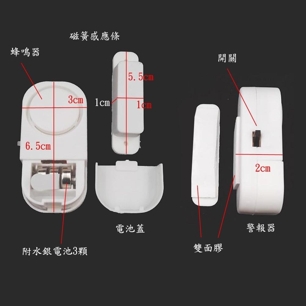 含稅全新特價門窗高敏度防盜門窗磁簧警報器(I-0433X1.I-0433.I-043)-細節圖4
