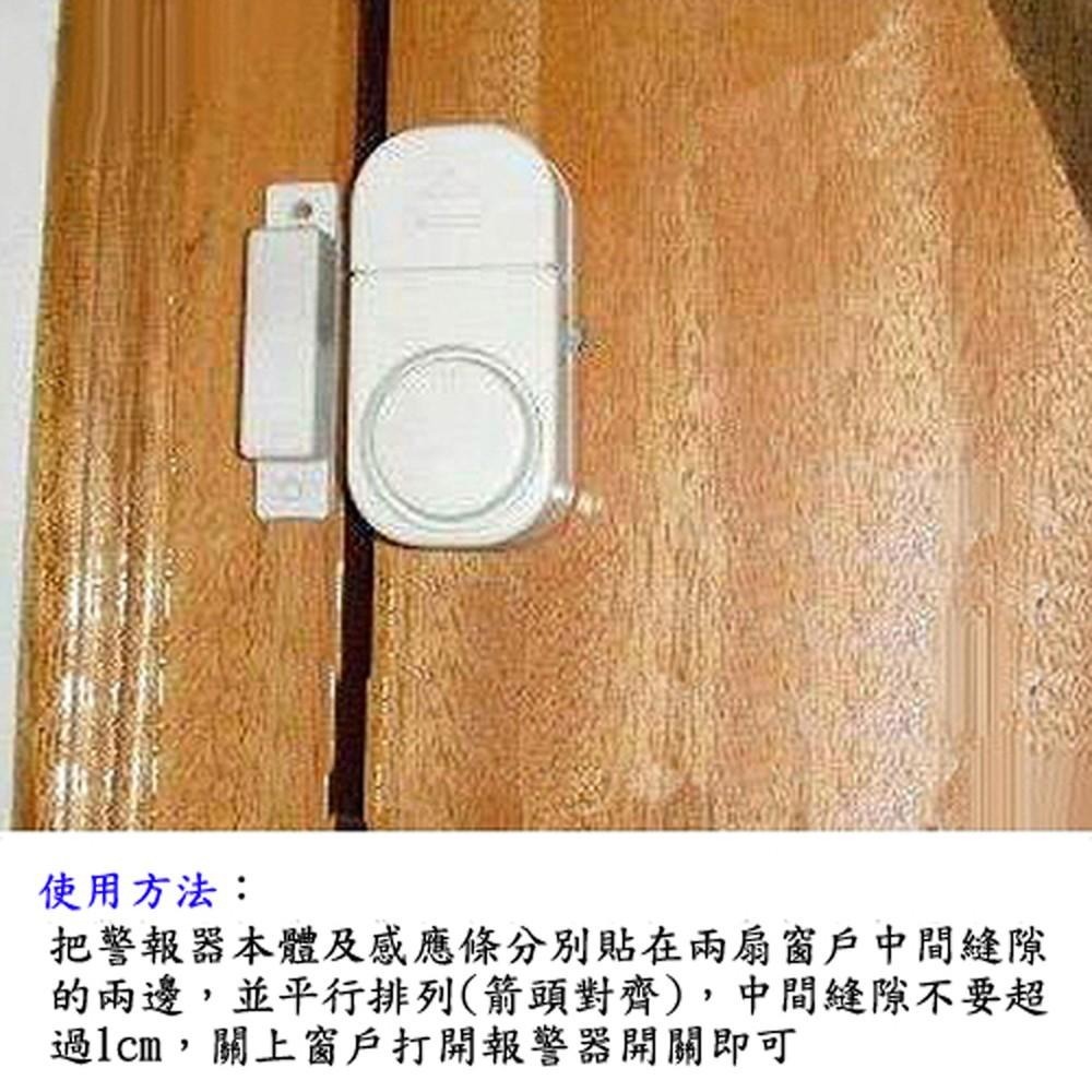 含稅全新特價門窗高敏度防盜門窗磁簧警報器(I-0433X1.I-0433.I-043)-細節圖7