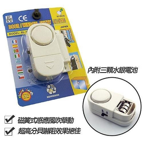 含稅全新特價門窗高敏度防盜門窗磁簧警報器(I-0433X1.I-0433.I-043)-細節圖8