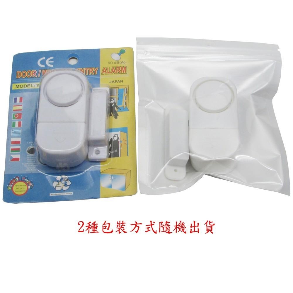 含稅全新特價門窗高敏度防盜門窗磁簧警報器(I-0433X1.I-0433.I-043)-細節圖9