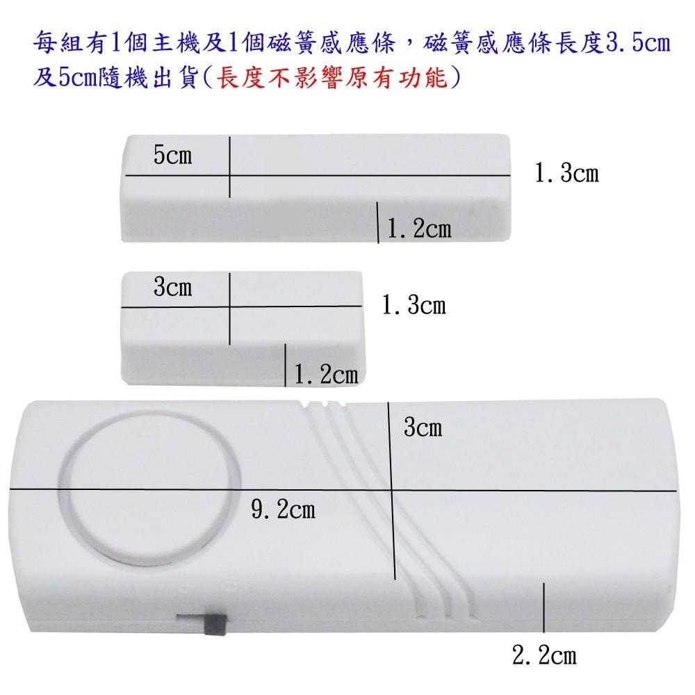含稅全新特價守護神加長版高敏度門窗磁簧警報器(JD1883X1.JD1883.JD1885)-細節圖5