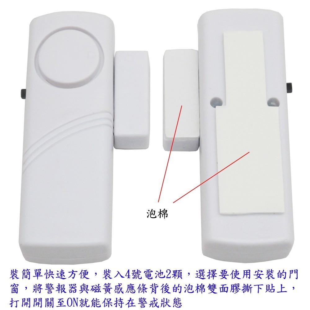 含稅全新特價守護神加長版高敏度門窗磁簧警報器(JD1883X1.JD1883.JD1885)-細節圖8