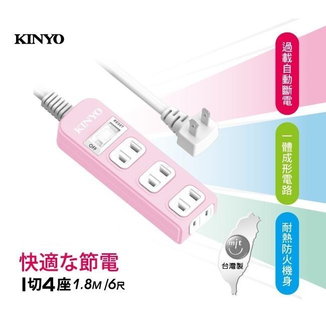 含稅全新原廠保固一年KINYO台灣製造1切4插座2孔多重保護安全延長線(NSD2146.9.12)-細節圖4
