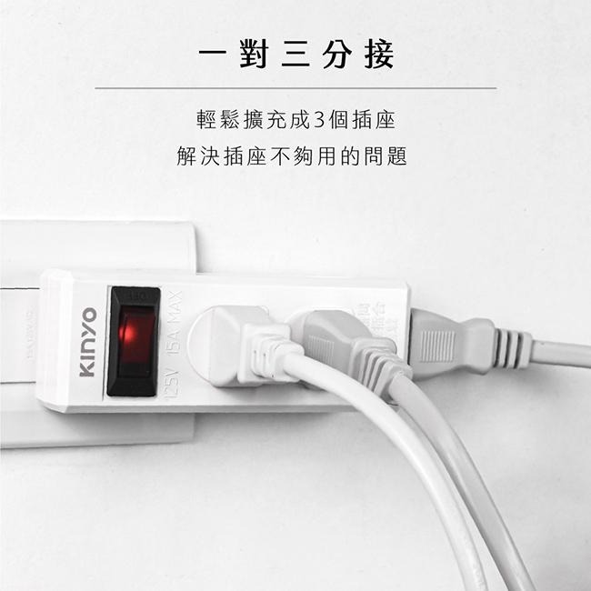 含稅全新原廠保固一年KINYO台灣製造過載保護1開3插防火阻燃3孔轉2插轉接插頭插座(CGR-35)-細節圖2