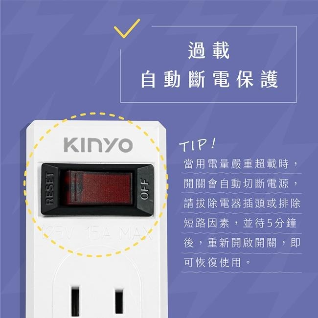 含稅全新原廠保固一年KINYO台灣製造過載保護1開3插防火阻燃3孔轉2插轉接插頭插座(CGR-35)-細節圖4