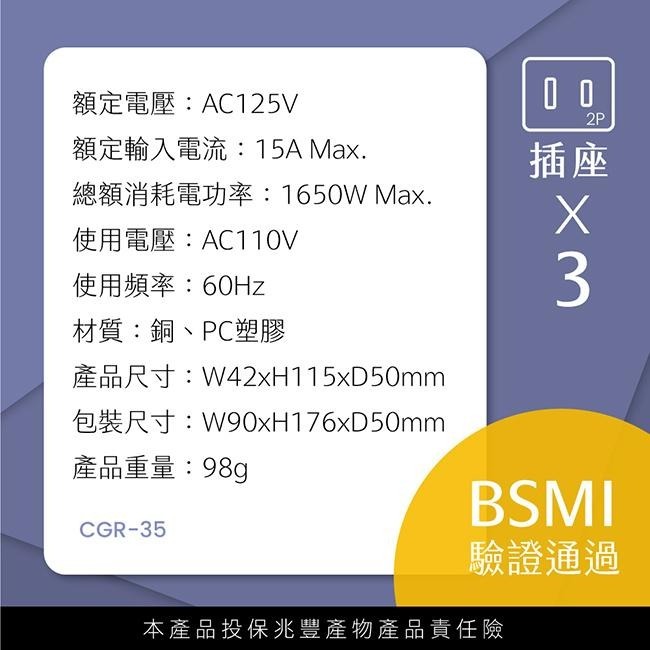 含稅全新原廠保固一年KINYO台灣製造過載保護1開3插防火阻燃3孔轉2插轉接插頭插座(CGR-35)-細節圖6