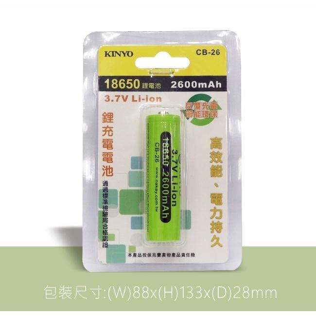 含稅全新原廠保固3個月KINYO高品質2600mAh電芯18650型3.7V充電鋰電池(CB-26)-細節圖6