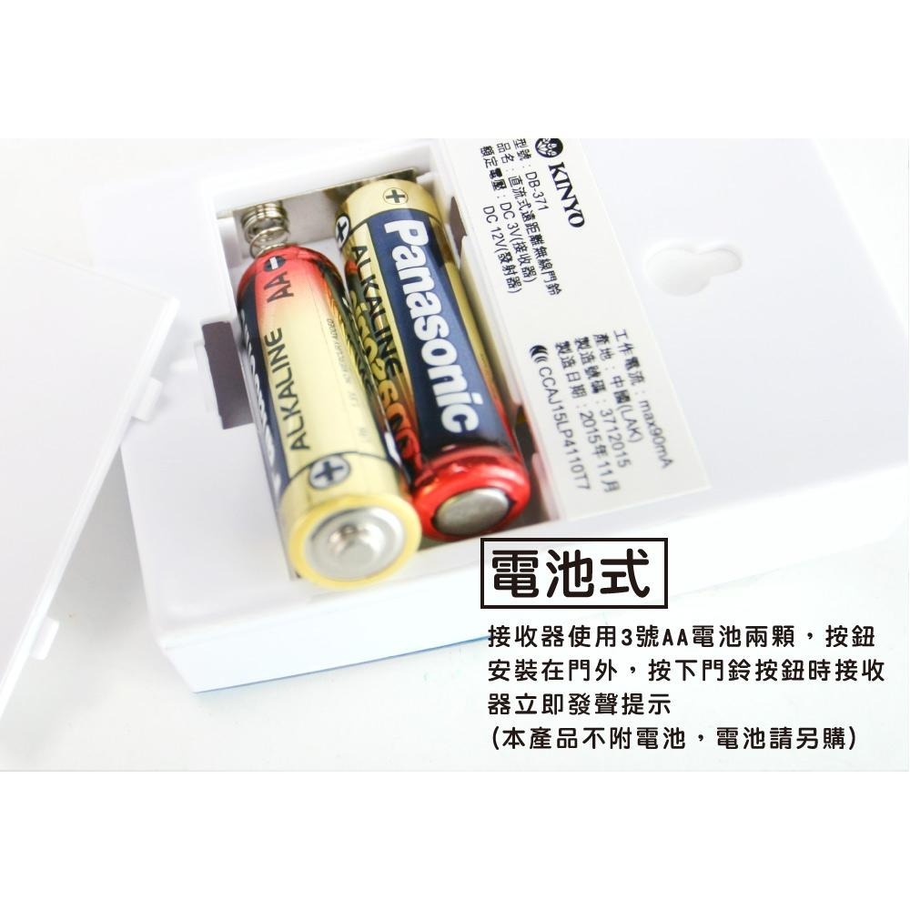 含稅全新原廠保固一年KINYO電池式遠距離32首音樂LED指示燈無線門鈴電鈴(DB-371)-細節圖7