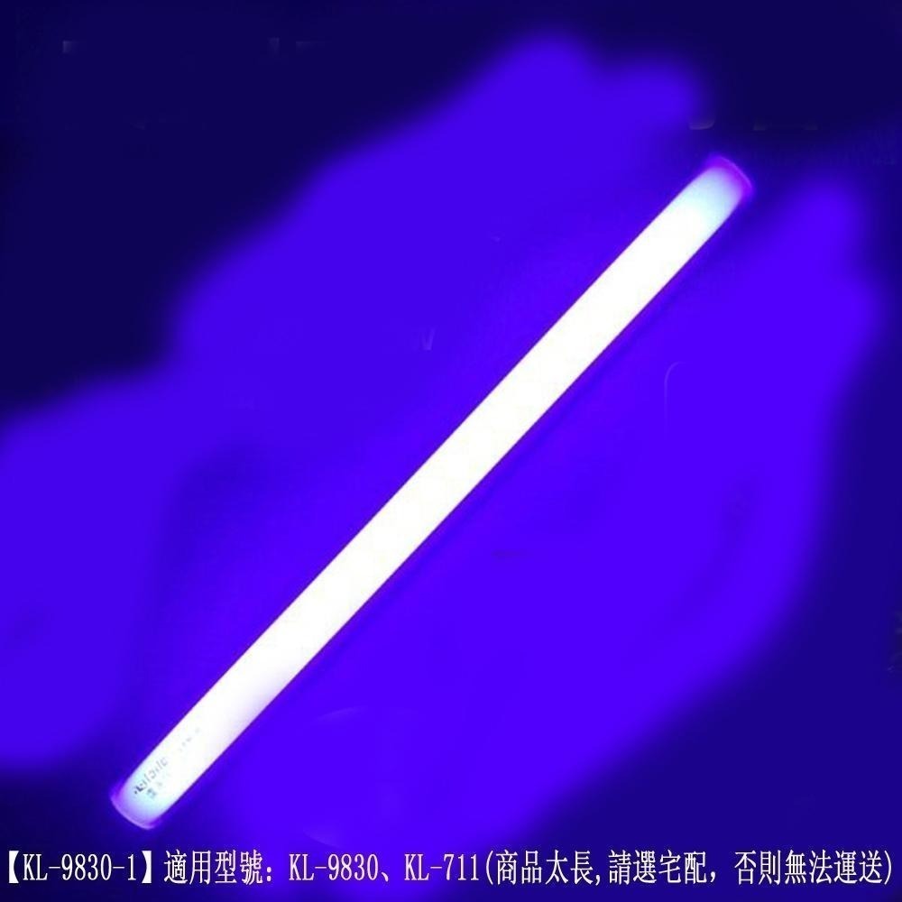 含稅維修用原廠KINYO.NAKAY捕蚊燈燈管型號請進查看KL-9830.KL-9820.KL-9110.NML-660-細節圖5