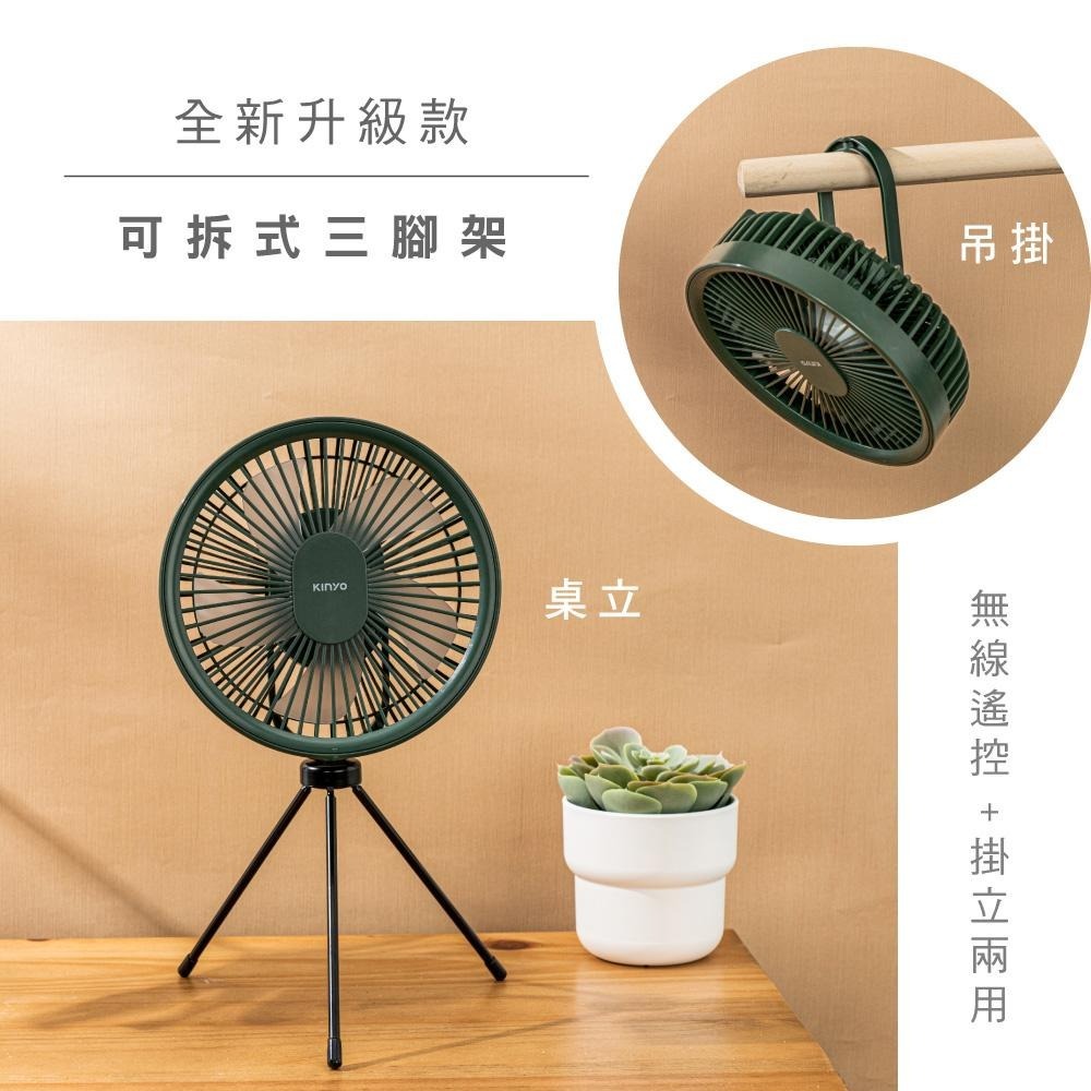 含稅全新原廠保固一年KINYO充電式7吋靜音大電量遙控自然風可吊掛帶腳架風扇電扇(UF-7067)-細節圖2