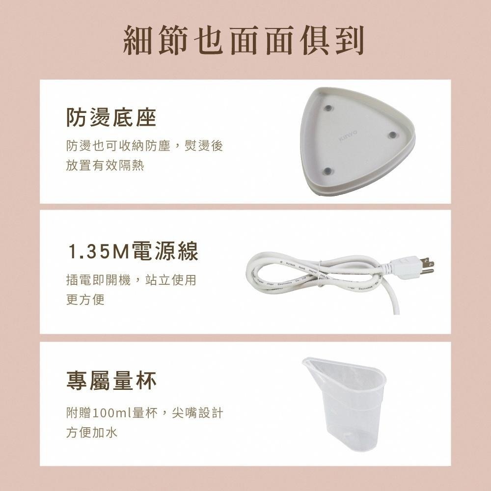 含稅全新原廠保固一年KINYO迷你快速預熱陶瓷塗層過溫過載保護蒸汽熨斗掛燙機(HMH-8420)-細節圖9
