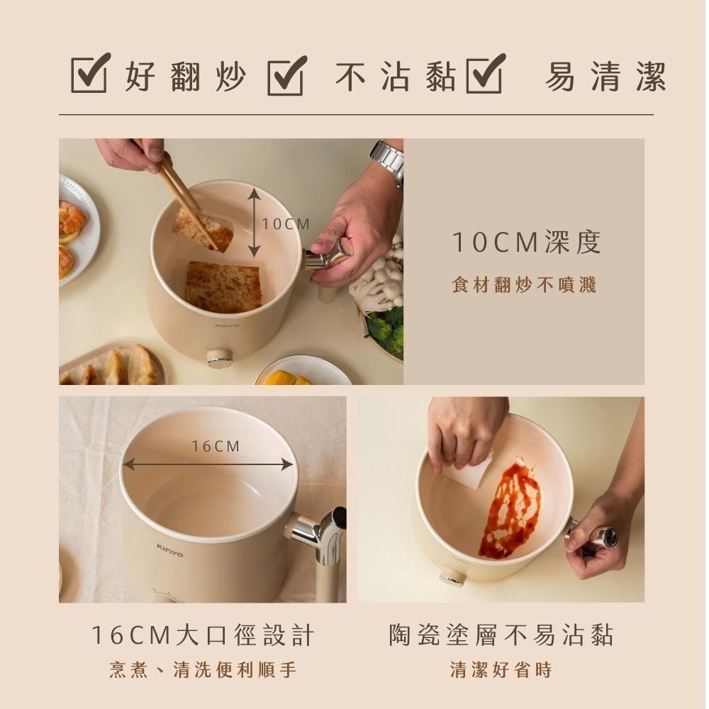 含稅全新原廠保固一年KINYO無毒不沾陶瓷塗層1.8升無水超溫過載保護多功能快煮鍋美食鍋(FP-0772)-細節圖4