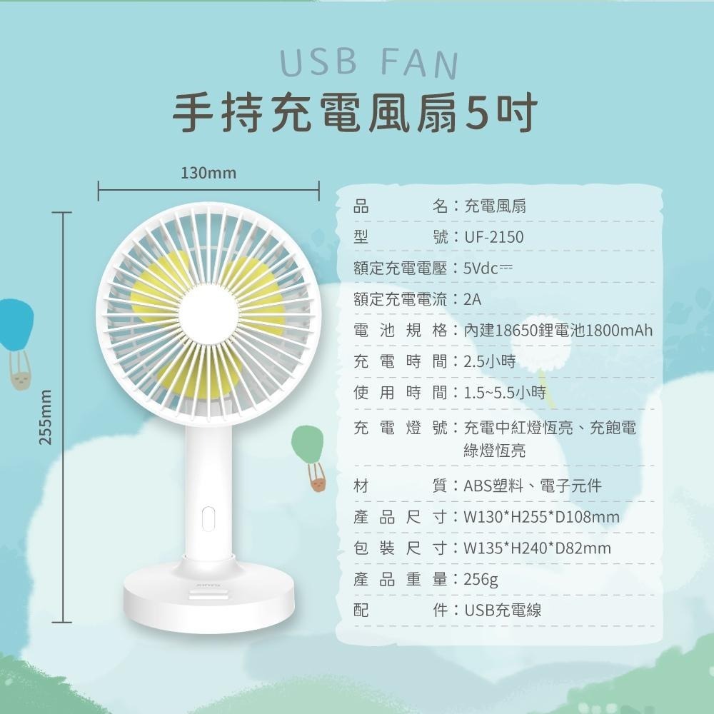 含稅全新原廠保固一年KINYO低噪5吋大電量充電式角度可調手持桌立兩用3段小電風扇(UF-2150)-細節圖8